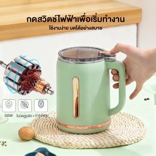 Elife เครื่องบดไฟฟ้า 1ลิตร บดละเอียด วัสดุสแตนเลส สมูทตี้ เครื่องบดพริก ปั่นน้ำผลไม้ Food Grade 500W