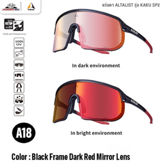 แว่นตา ALTALIST รุ่น KAKU SP2 (เลนส์โฟโตโครมิก, กันแสงแดด UV…