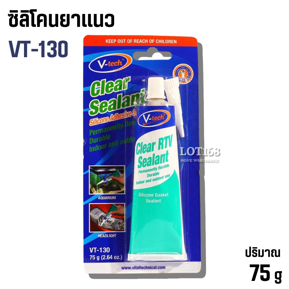 ซิลิโคนติดตู้ปลา สีใส มีกรด ฺV-tech 75กรัม กาวตู้ปลา กาวติดตู้ปลา กาว ซิลิโคน แห้งเร็ว VT-130
