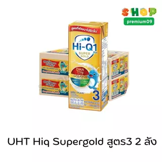 UHT Hi-Q Supregold สูตร3และสูตร4 ขนาด 180 มล.รสจืด