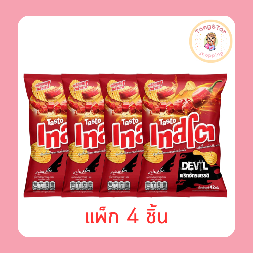 เทสโตเดวิล รสชิลลี่ผสมพริกจักรพรรดิ์ 42 กรัม (แพ็ก 4 ชิ้น)