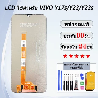 หน้าจอสําหรับ VIVO Y17s/Y22/Y22s จอแสดงผล หน้าจอโทรศัพท์