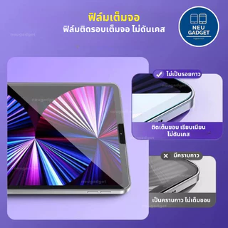 [ส่งจากไทย❗️]ฟิล์มกระจก พร้อมบล็อกติดฟิล์ม สำหรับไอแพด Air8 Pro M5 Air7 Gen11 Air6 Pro11 Gen10 Gen9 Air4 Air5 Mini ฟิล์ม