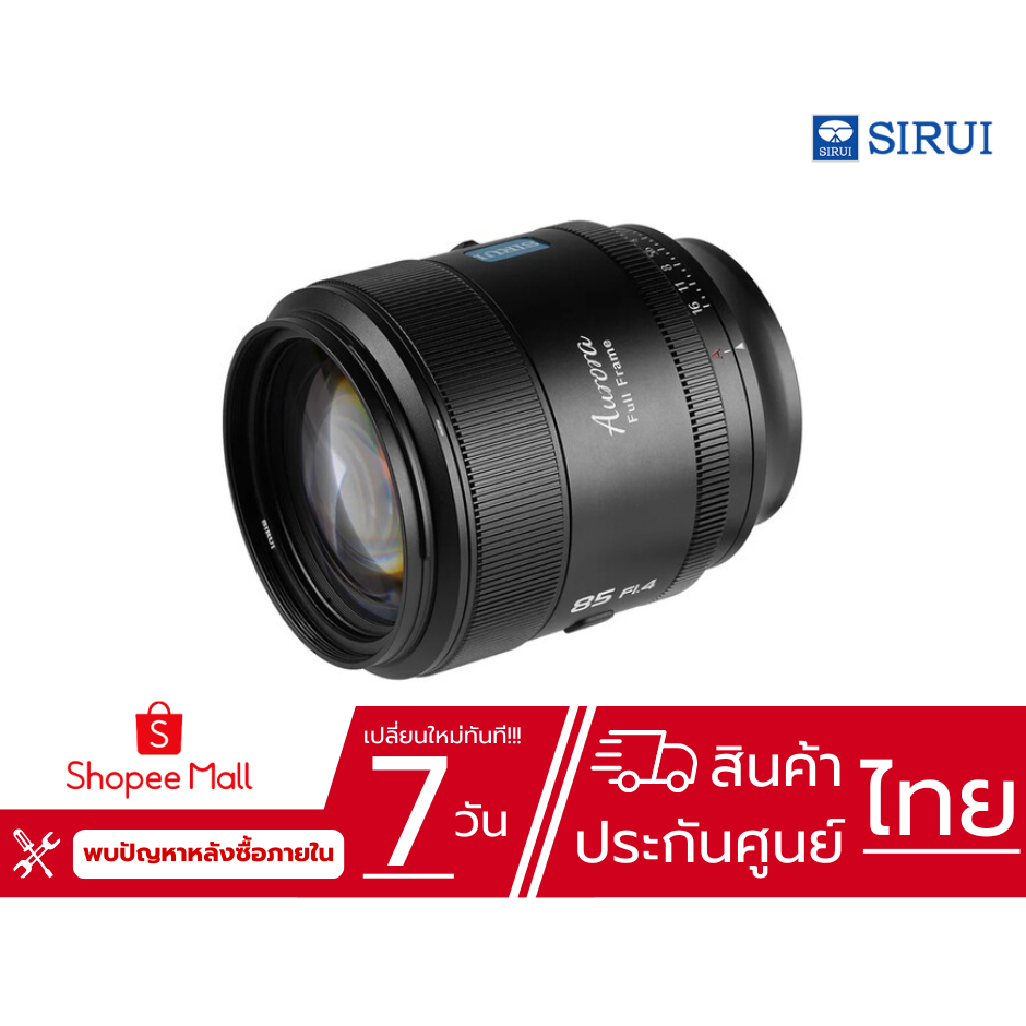Sirui Aurora 85mm f/1.4 Lens  เลือกเมาท์เลนส์สินค้าได้ (Sony E , Nikon Z , FUJI X, L Mount) ประกันศู