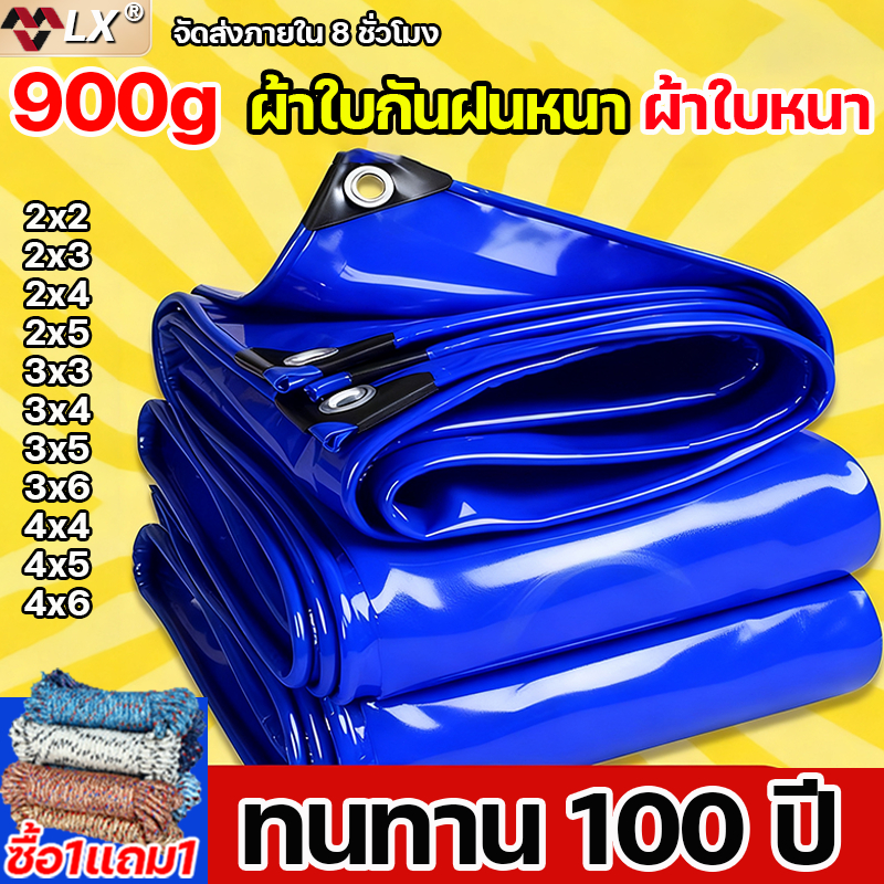 5A+กันน้ำ ทนทาน100ปี ผ้าใบกันฝนหนา LX ผ้าใบกันแดดฝน pvc ผ้าใบกันฝน กันคุณภาพ ผ้าใบกันแดดกันฝน ผ้าใบกันน้ำ กันฝน
