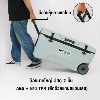 ICEBASE กระติกน้ำแข็ง ความจุ 70 ลิตร ทนต่อแรงกระแทก รุ่น CLT-070GY