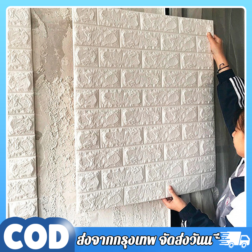 วอลเปเปอร์ติดผนัง 3d วินเทจ เปเปอร์ติดผนัง สติ๊กเกอร์ติดผนัง wallpaper ติดผนัง วอลเปเปอร์ ติด ผนังห้