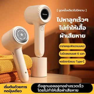เครื่องกำจัดขนเสื้อผ้า KENTO LITE แบบไฟฟ้า สำหรับขจัดขนเสื้อผ้า แบตเตอรี่ 1200mAh จัดส่งทันที