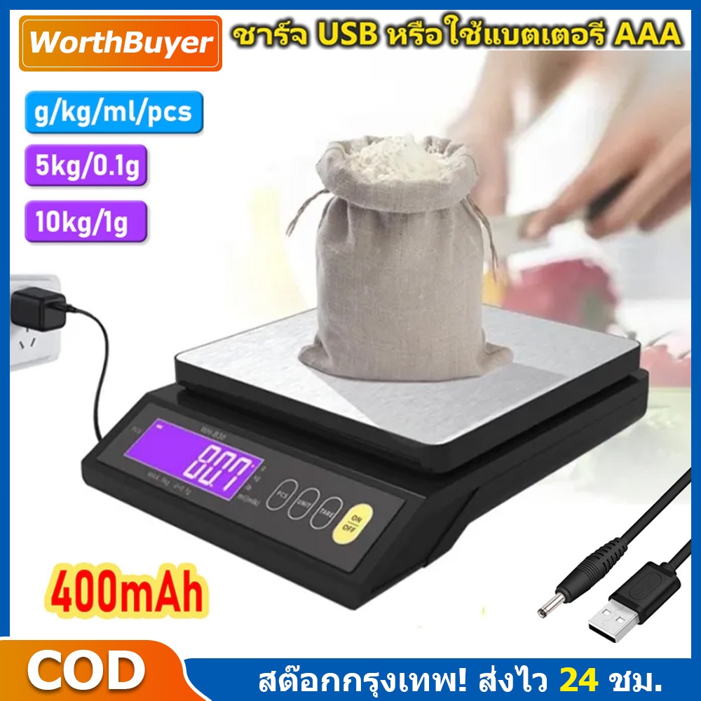 ตาชั่ง ชั่งดิจิตอล เครื่องชั่งน้ําหนักดิจิทัล สเตนเลส กันน้ํา ชาร์จได้ 5 กก. 10 กก. สําหรับชั่งอาหาร เบเกอรี่ พร้อมหน้าจ