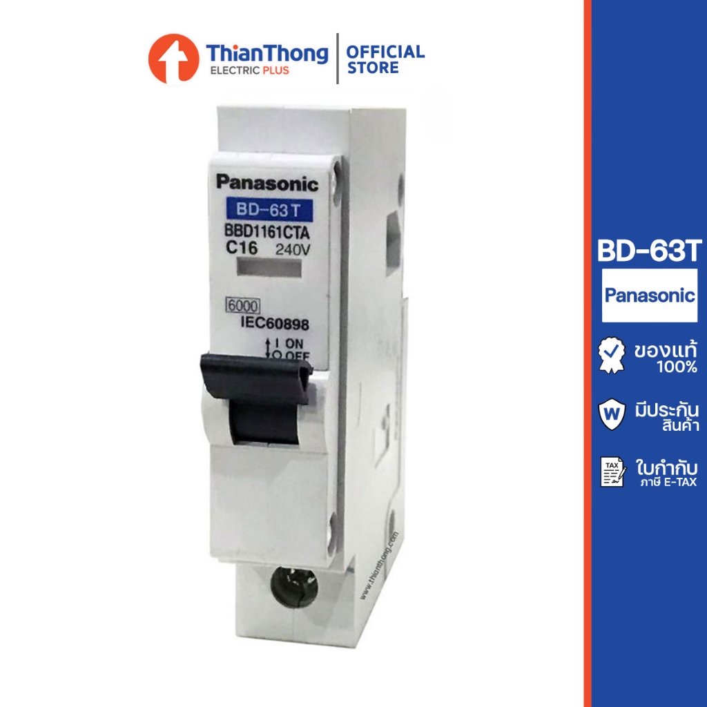 Panasonic ลูกย่อย เซอร์กิต เบรคเกอร์ พานาโซนิค Breaker BD-63T 1P 10A 32A