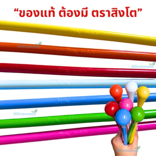 ไม้กวนกรดพลาสติก ไม้กวนน้ำยาง ไม้คนน้ำกรด เกรดอย่างดี ทนทาน ยางไม่ติด (คละสี)