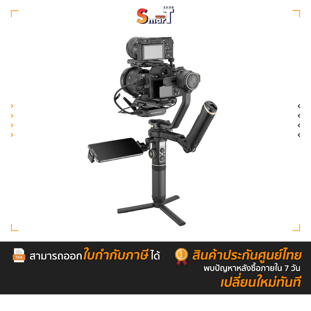 Zhiyun - Crane 2S Pro ประกันศูนย์ไทย