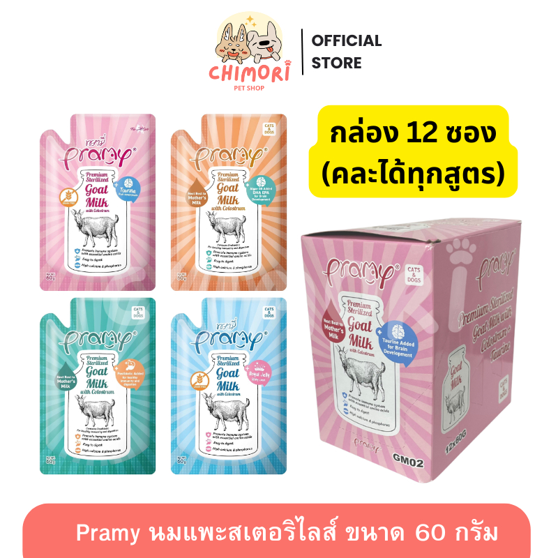 [12 ซอง ] Pramy น้ำนมแพะ ไม่ผสมธัญพืช สุนัขและแมว เสริมภูมิ บำรุงกระดูก  Goat Milk ขนาด 60g ของแท้