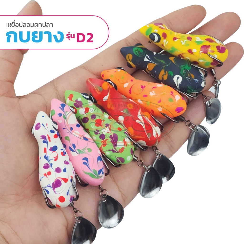 กบยางลายพราง รุ่น D2 ขนาด 5.3 cm. หนัก 8 กรัม เบ็ด SNS เบอร์ 1/O ใบหลิวเดี่ยว สีสันสดใส Sports ออกกำลังกาย
