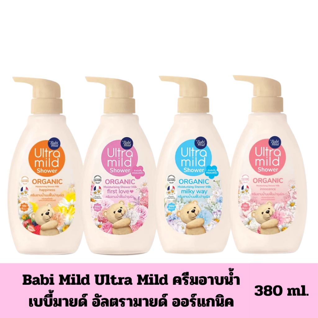 ครีมอาบน้ำ เบบี้มายด์ อัลตร้ามายด์ ออร์แกนิค ชาวเวอร์ มิลค์ สูตรน้ำนม อาบความหอมให้ผิวชุ่มชื้น แบบหัวปั๊ม 380 มล.