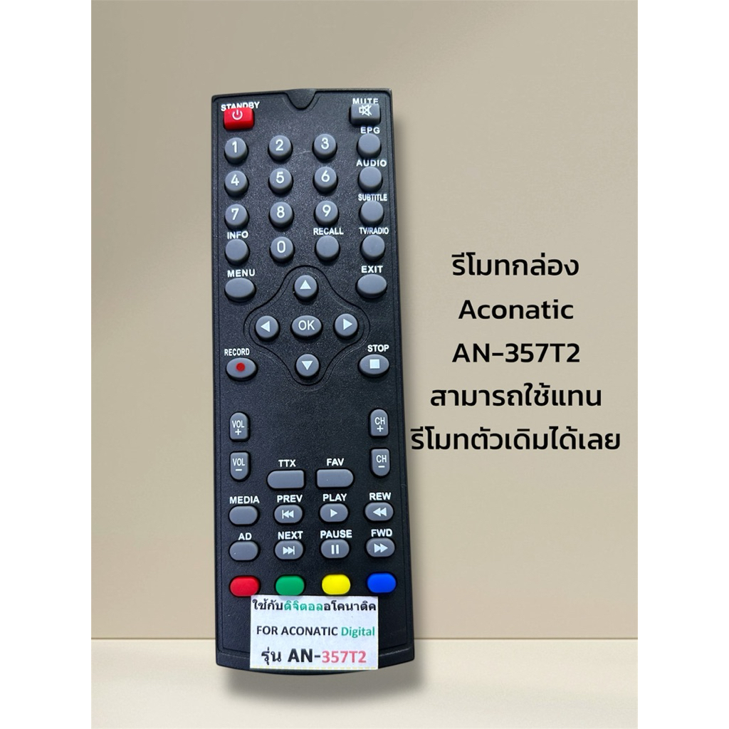 รีโมทใช้กับกล่องดิจิตอลทีวีอะโคเนติครุ่น AN-357T2 , Remote for Aconatic DigitalTV Box model AN-357T2