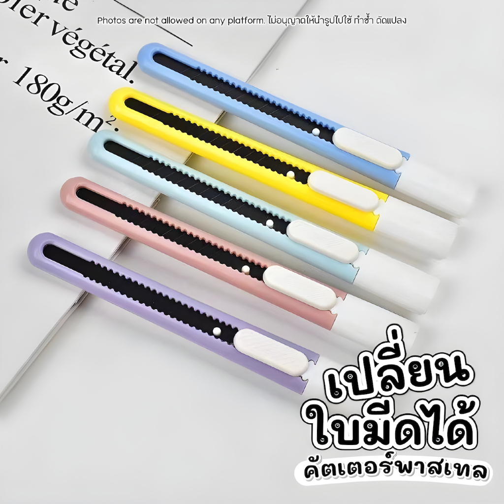 มีดคัตเตอร์จิ๋ว มีดคัตเตอร์พกพา Kniff 5G-985 สีพาสเทลน่ารัก ใบมีดคมกริบ สำหรับงานฝีมือ กรีดกล่องพัสดุ DIY ใช้ง่าย ปลอดภั