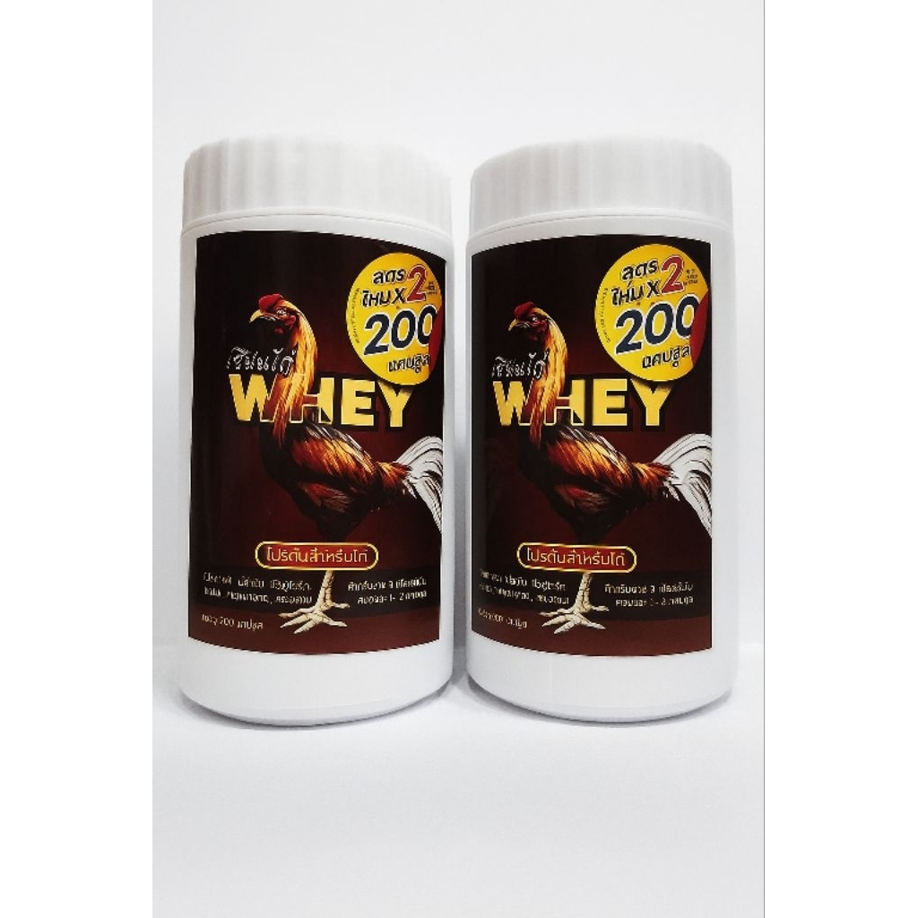 เซียนไก่WHEY อาหารนก ได้1กระปุก 200เม็ด