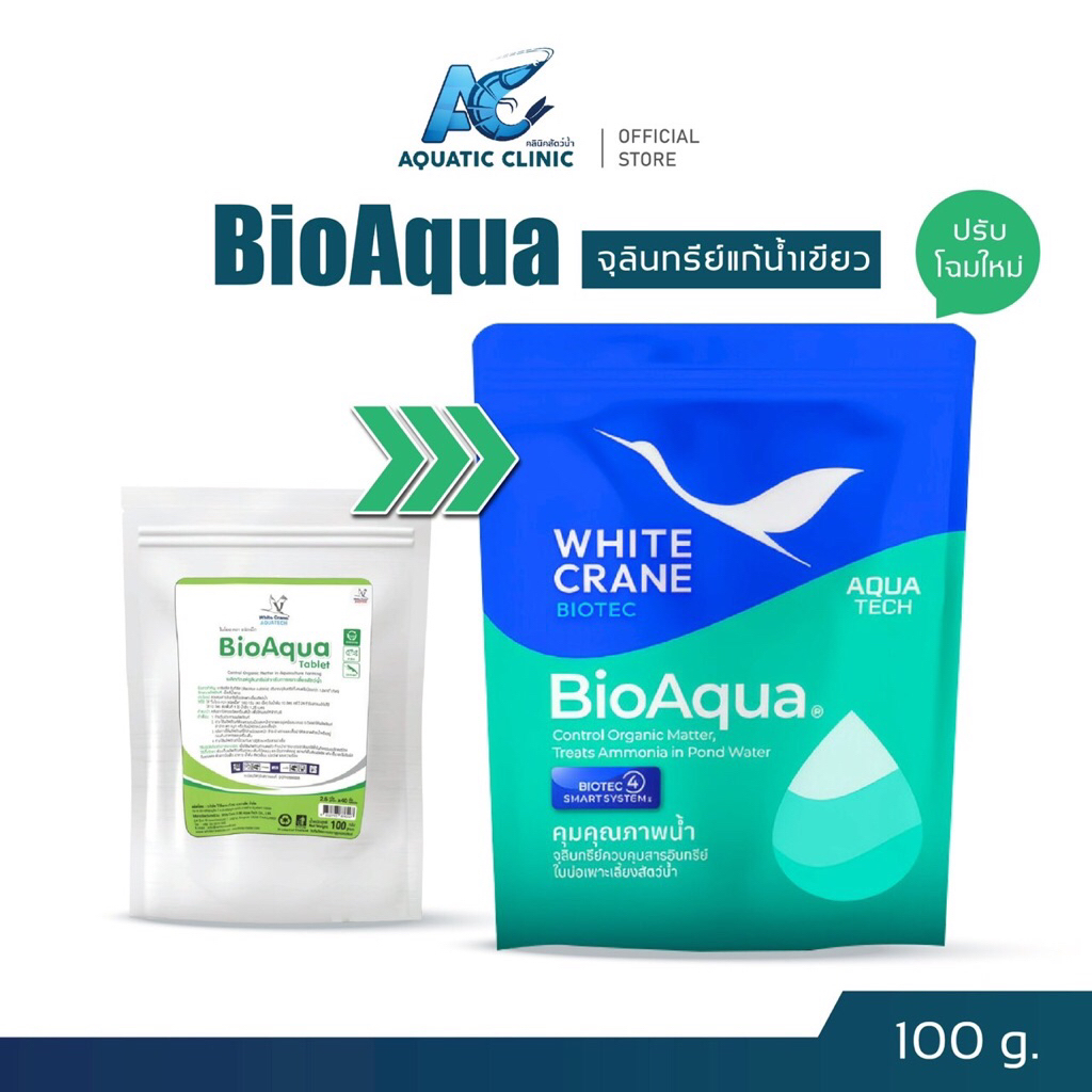 ไบโออะควา Bioaqua จุลินทรีย์แก้น้ำเขียว ช่วยคุมสีน้ำ ทำให้น้ำโปร่ง ขนาดบรรจุ 100g.