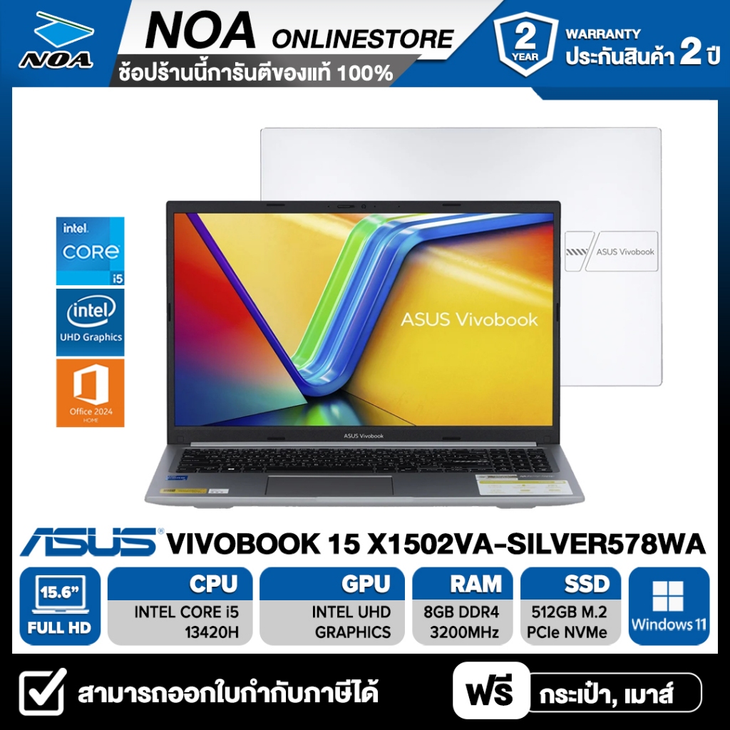 NOTEBOOK (โน้ตบุ๊ค) ASUS VIVOBOOK 15 X1502VA-SILVER578WA 15.6" FHD รับประกันซ่อมฟรีถึงบ้าน 2ปี