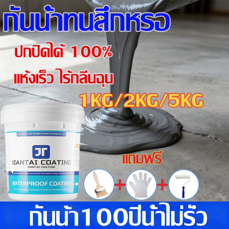 CODสีทากันรั่วซึม 1000g สีทากันรั่วซึม ผนัง พื้น ระเบียง บ่อปลา กันซึมหลังคา กาวทากันรั่วซึม ไม่แตกเมื่อสัมผัสกับแสงแดด