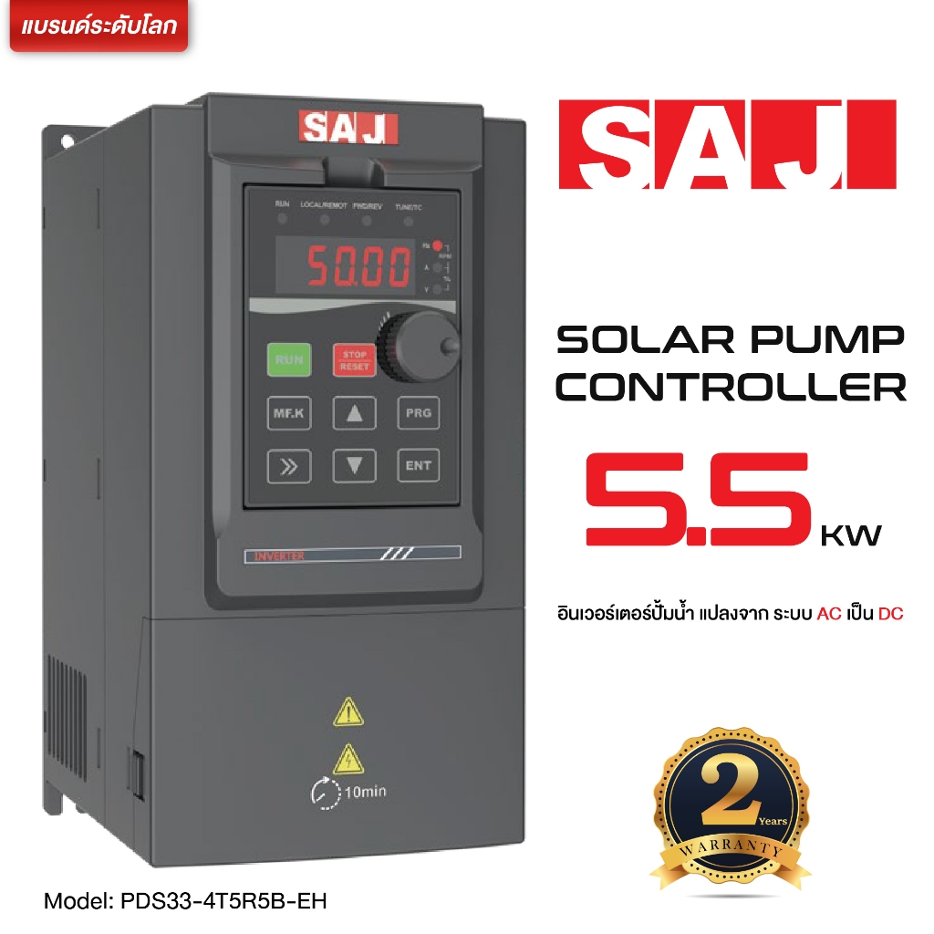 SAJ PDS33 Solar Pump Controller 5.5KW ส่งฟรี