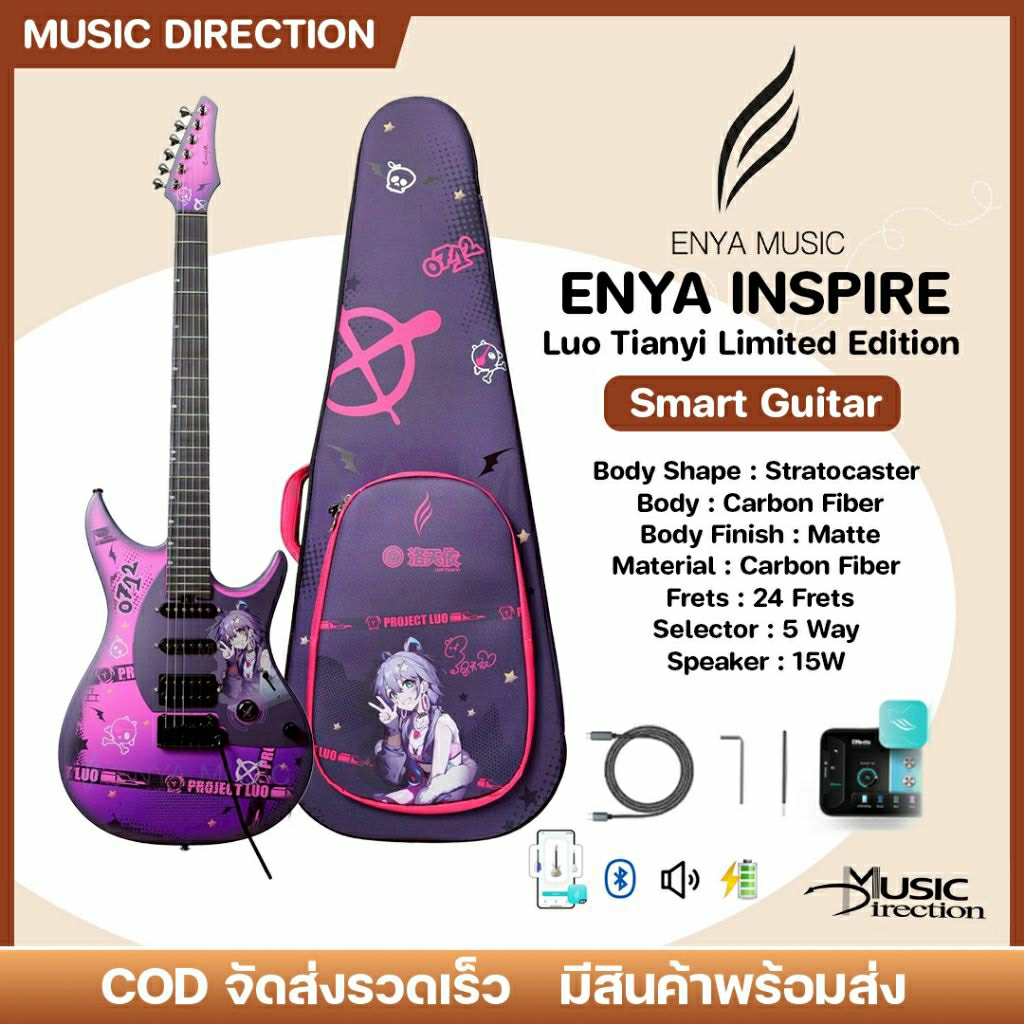 Enya Inspire X Luo Tianyi | กีตาร์ไฟฟ้า 24frets Carbonfiber มีลำโพงและเอฟเฟคในตัว ✨มีเก็บปลายทาง