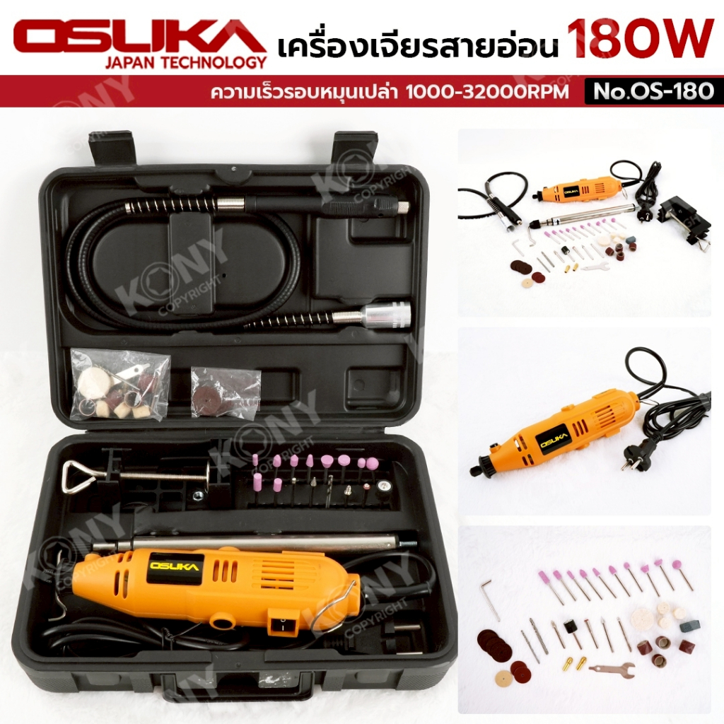 OSUKA เครื่องเจียรนัยสายอ่อน Mini Grinder Set รุ่น OS-180
