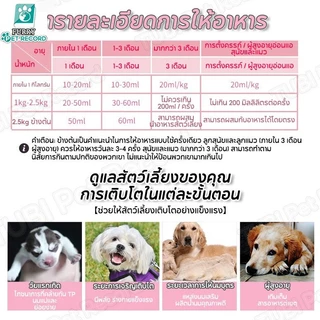 Pet Record นมผงแกะ เสริมสร้างสมรรถภาพทางกาย อุดมไปด้วยสารอาหาร ช่วยเติบโต เหมาะสำหรับสุนัขและแมว 300g