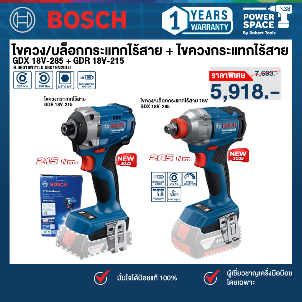 Bosch - ไขควง/บล็อกกระแทกไร้สาย รุ่น GDX 18V-285 + ไขควงกระแทกไร้สาย รุ่นGDR 18V-215