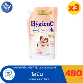(แพ็ค 3 ถุง) ไฮยีน เอ็กซ์เพิร์ทแคร์ Hygiene Expert Care น้ำยาปรับผ้านุ่ม สูตรเข้มข้น ขนาด 480 มล.