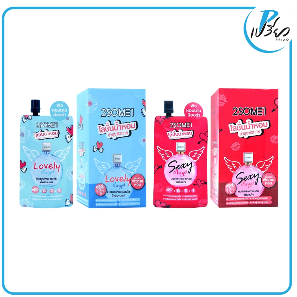 2SOME1 ทูซัมวัน ไวท์เทนนิ่ง เพอร์ฟูม บอดี้ โลชั่น 40 กรัม 2SOME1 whitening perfume body lotion 40 g. (1 กล่อง / 4 ซอง)