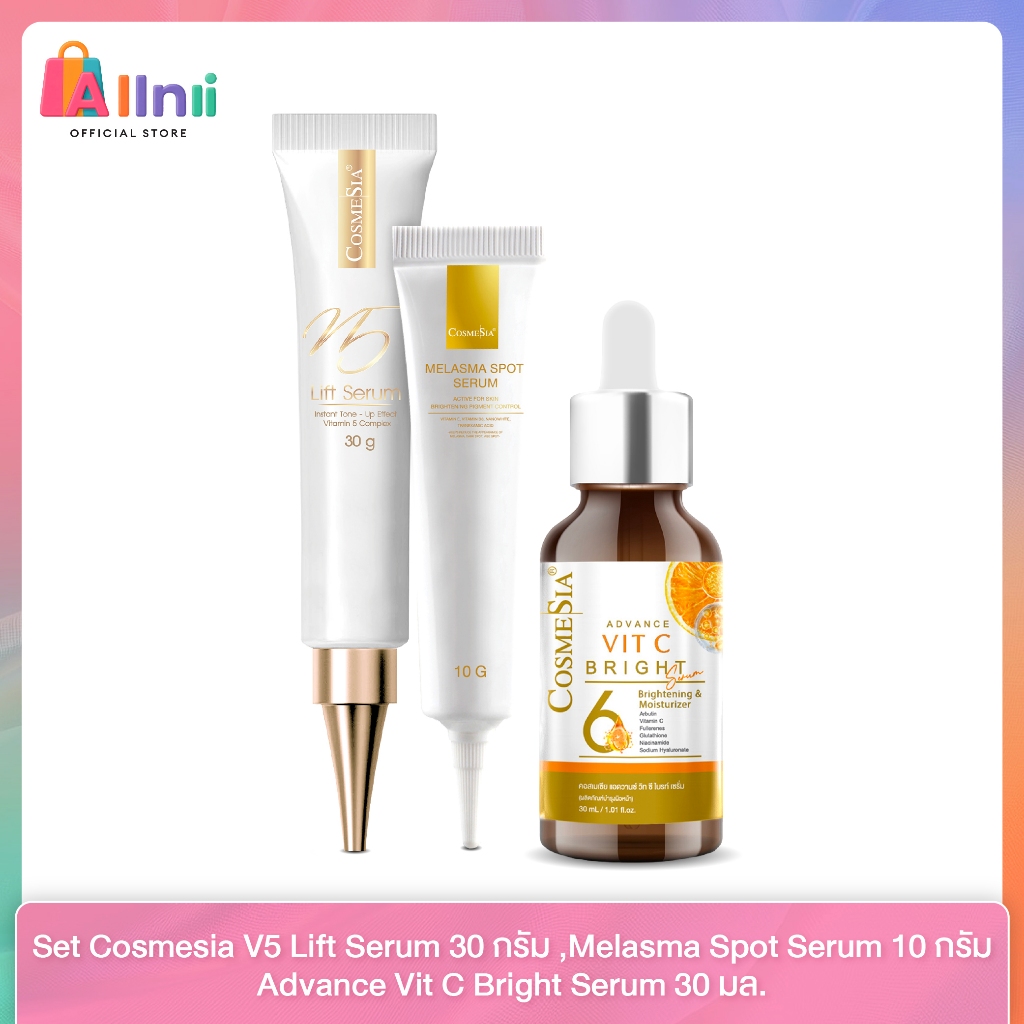 Set Cosmesia V5 Lift Serum 30g. + Melasma Spot Serum 10g. + Advance Vit C Bright Serum 30ml.