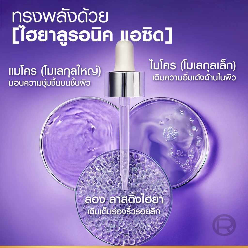 L'Oréal Paris Revitalift Hyaluronic Acid Serum 30ml แพ็กคู่ thumbnail 3