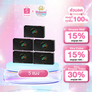 [ 5 แผง ] ลูกอมเลิกบุหรี่ Fix Classic ฟิกซ์ คลาสสิค ลูกอมสมุ…