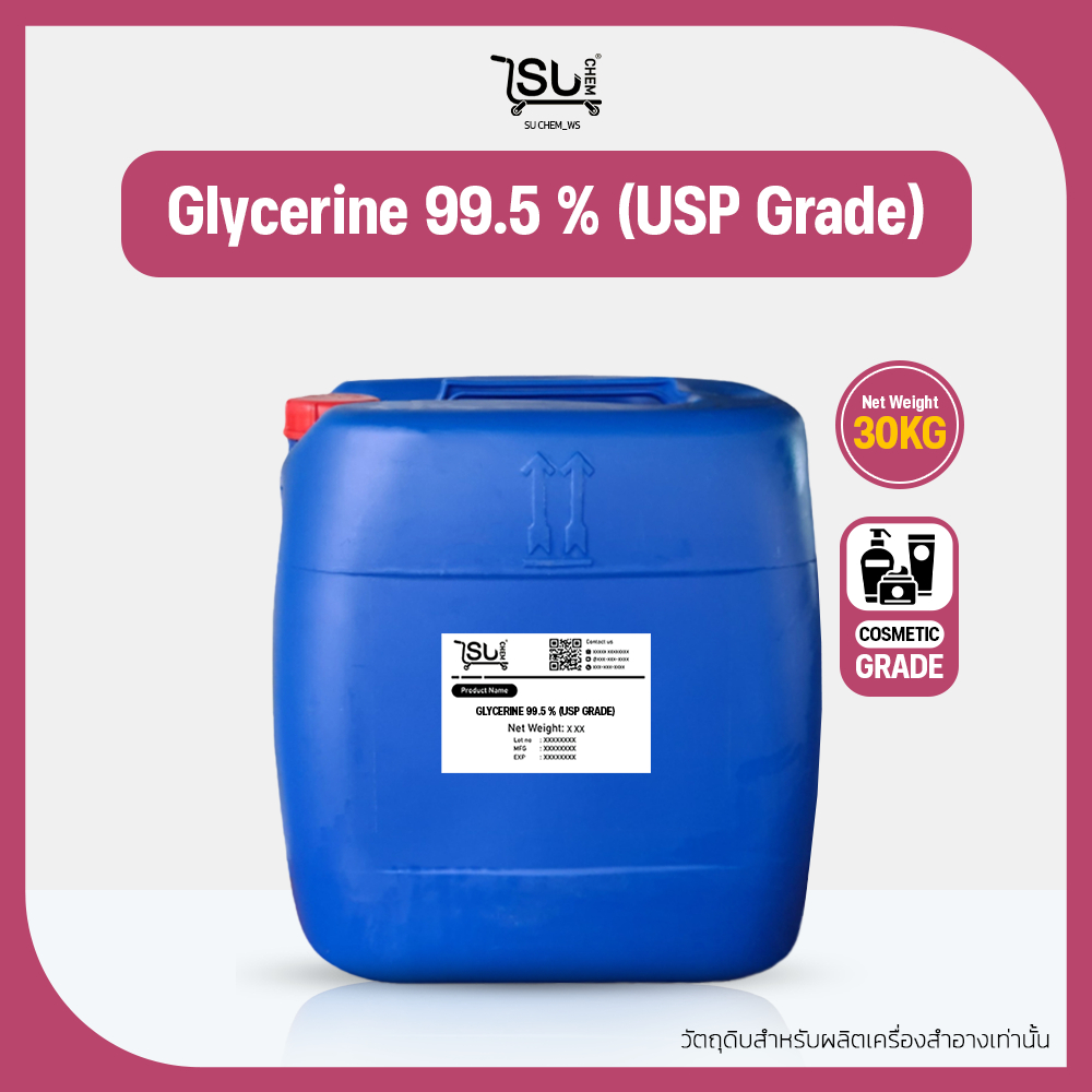 Glycerin 99.5% (Food grade) VG, USP grade กลีเซอรีนขาว ขนาด 30 kg