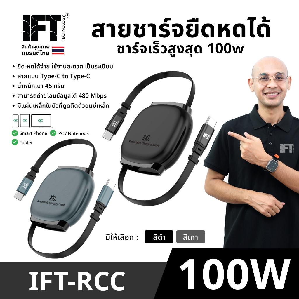 สายชาร์จยืดหดได้ ชาร์จเร็วสูงสุด 100w พร้อมชิป e Marker มี 2 แบบให้เลือก C to C และ C to L