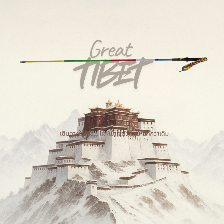 [ส่งฟรี] ไม้โพล ZENONE รุ่น Great TIBET Carbon Trekking poles ไม้เท้าเดินป่า ราคาต่อคู่ ประกัน 1ปี เต็ม