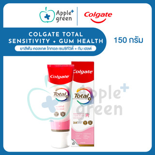 ยาสีฟัน คอลเกต โททอล เซนซิทีวิตี้ + กัม เฮลต์ Colgate Total Sensitivity + Gum Health 1 หลอด 150 กรัม