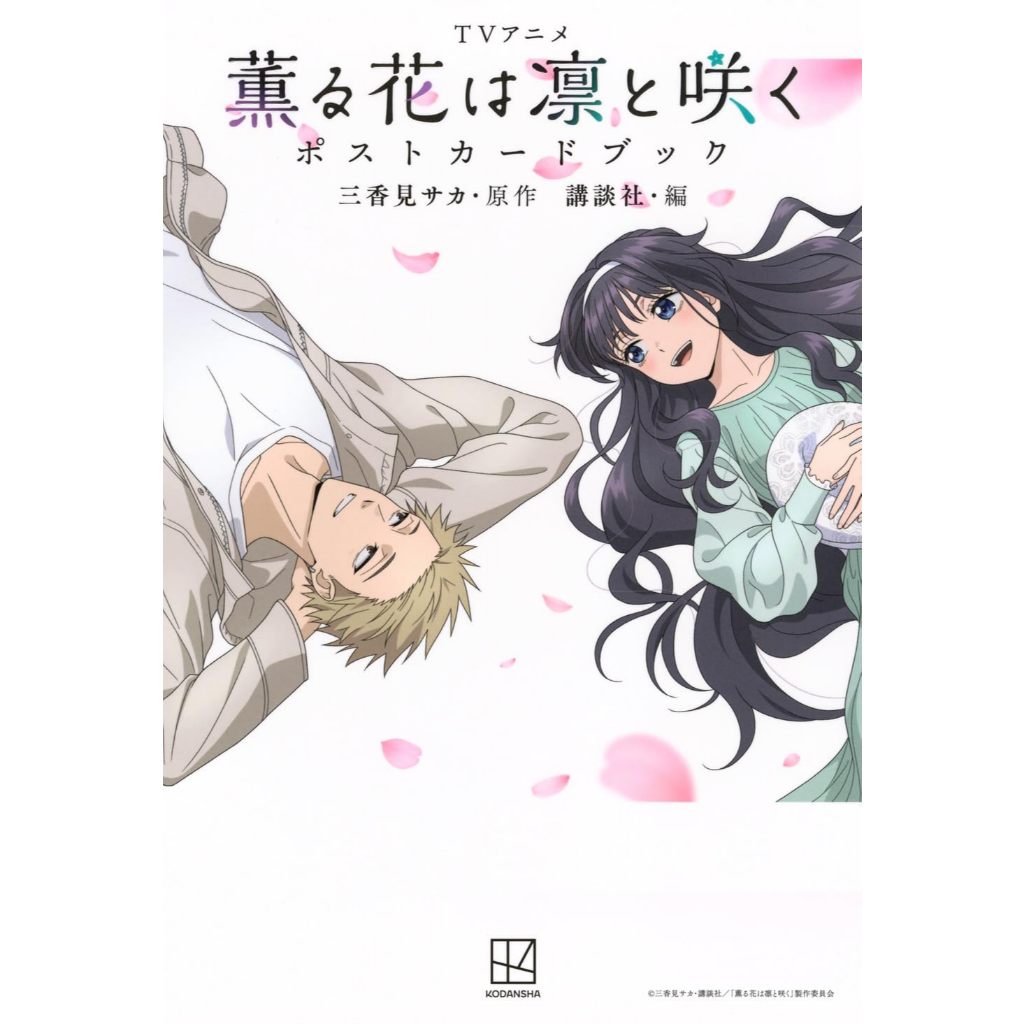 Kaoru Hana wa Rin to Saku (薫る花は凛と咲) , TV anime Postcard Book , ฉบับภาษาญี่ปุ่น , ดอกรักผลิบานที่กลางใจ