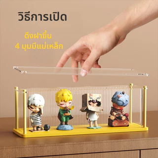 Dear Home กล่องอะคริลิคเก็บตุ๊กตา กล่องเก็บ PopMart วางซ้อนกันได้ด้วยแม่เหล็ก ที่ใส่ตุ๊กตา