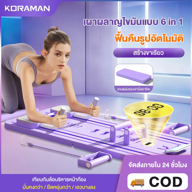Koraman แท็บเล็ตออกกำลังกายมัลติฟังก์ชั่น กระดานบริหารหน้าท้อง วงล้อลดหน้าท้อง วงล้อกลิ้งหน้าท้อง