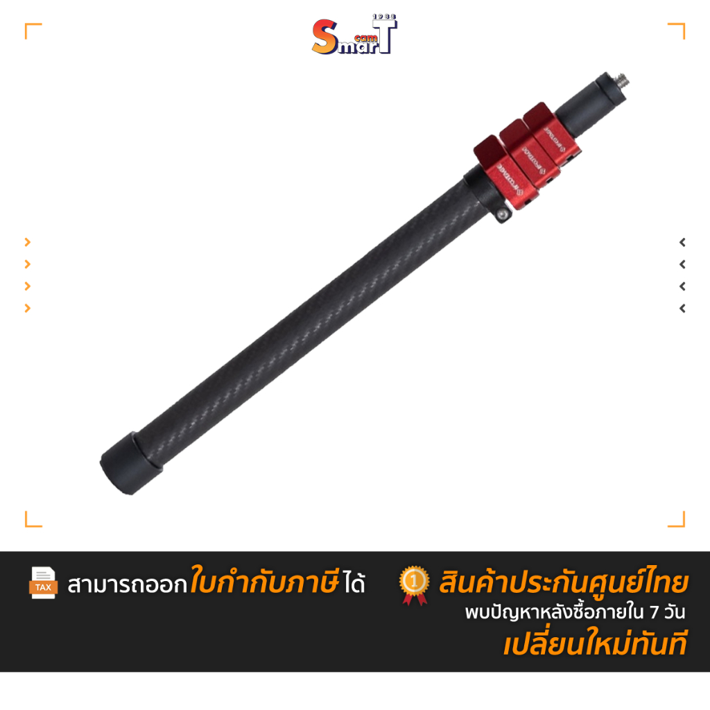 IFOOTAGE - Cobra 3 Extension  Pole ประกันศูนย์ไทย