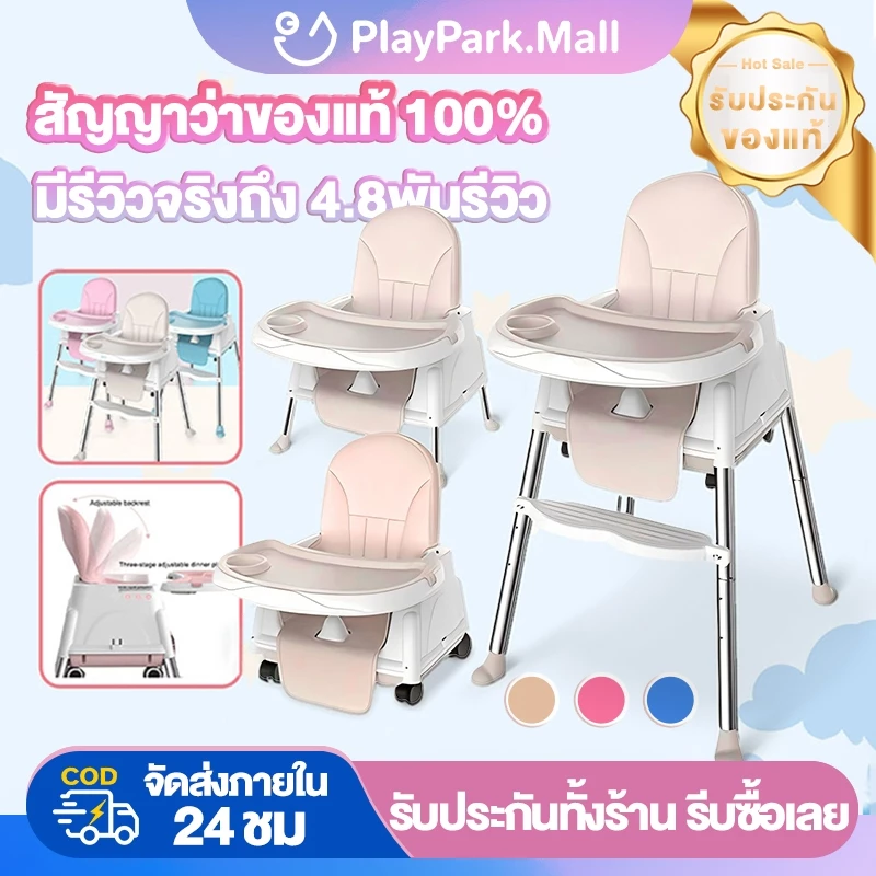 เก้าอี้กินข้าวเด็ก โต๊ะกินข้าวเด็ก เก้าอี้นั่งกินข้าวเด็ก โต๊ะกินข้าว เด็ก 6 เดือน 3 in 1