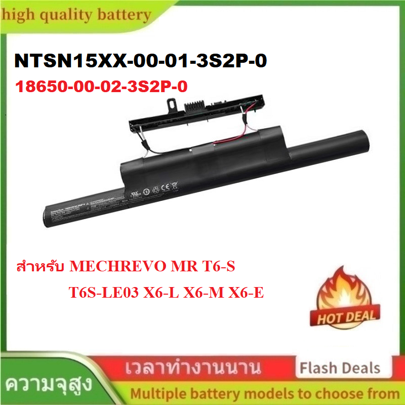 🌟NTSN15XX-00-01-3S2P-0 แบตเตอรี่แล็ปท็อป สำหรับ MECHREVO MR T6-S T6S-LE03 X6-L X6-M X6-E 18650-00-02