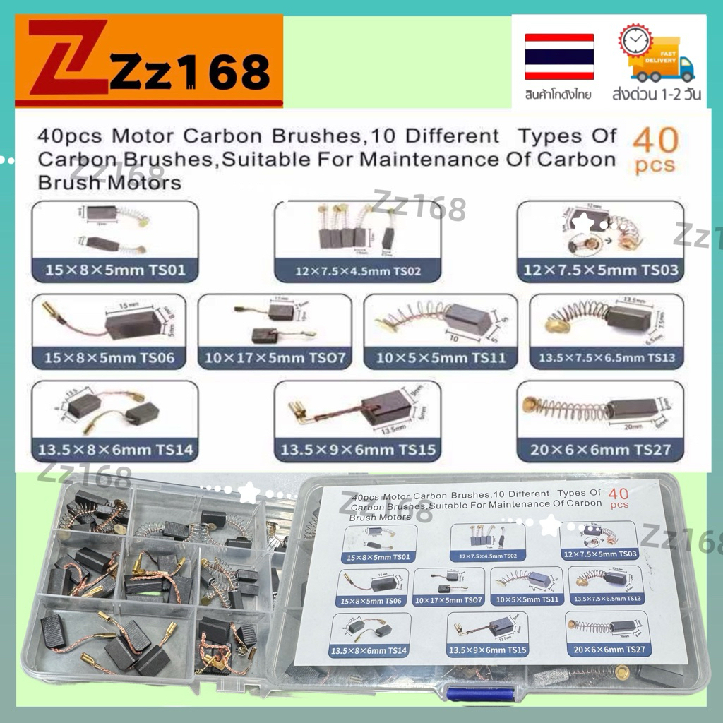 ชุดแปรงถ่านมอเตอร์ไฟฟ้า 40 ชิ้น อะไหล่ซ่อมเครื่องมือไฟฟ้า 10 ขนาด ขายดี