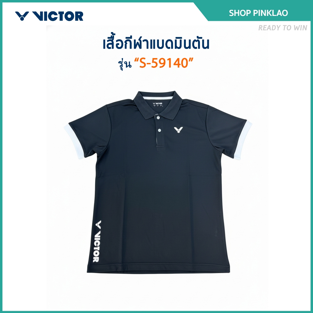 VICTOR เสื้อกีฬาแบดมินตัน รุ่น S-59140