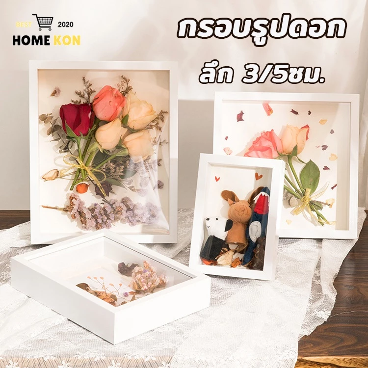 กรอบรูปดอก กรอบรูปกลวง สไตล์นอร์ดิก ไม้แห้งDIYกลวงวางได้แนวตั้ง/นอน เป็นของตกแต่งบ้าน ของขวัญวันเกิด ลึก3/5ซม.