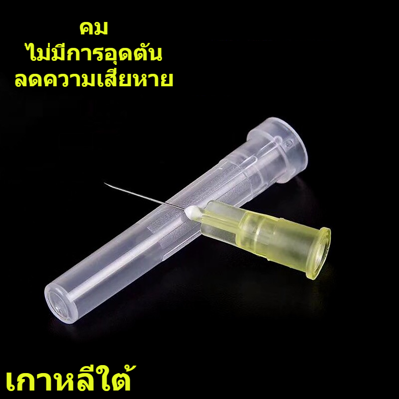 เข็มสวย 100 อัน แพ็คพร้อมใช้ ปลอดภัยระดับโรงพยาบาล ไม่ระคายผิว - รูปที่ 2