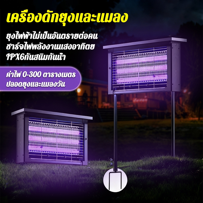 เครื่องช็อตยุงไฟฟ้าโซลาร์เซลล์ Solar Mosquito Trap ทำงานไร้สายชาร์จแบตด้วยแสงอาทิตย์ โคมไฟกันน้ำ